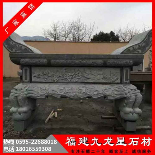 【青石供桌寺廟石雕神臺(tái)石雕供桌廠(chǎng)家】- 