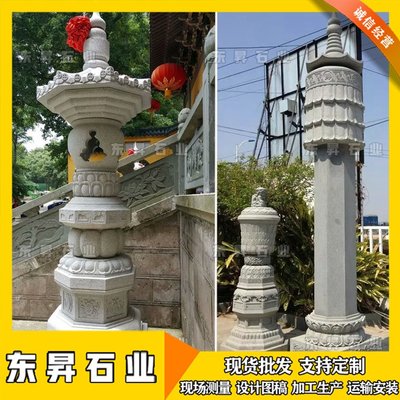 寺院石雕寶塔 七寶如來石塔 寶篋印塔陀羅尼塔 舍利塔