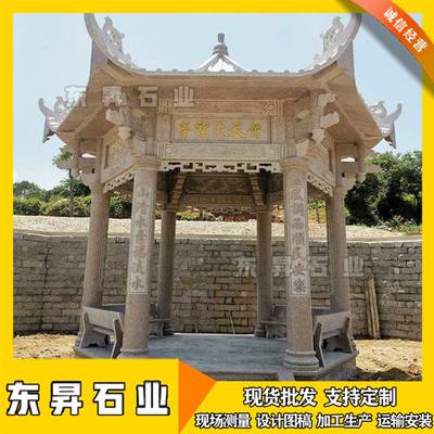 石雕六角涼亭效果圖 農(nóng)村簡單石涼亭 石頭亭子圖片