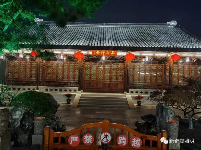 玉山草堂亮化工程 燈光為歷史增色，為古建筑添彩